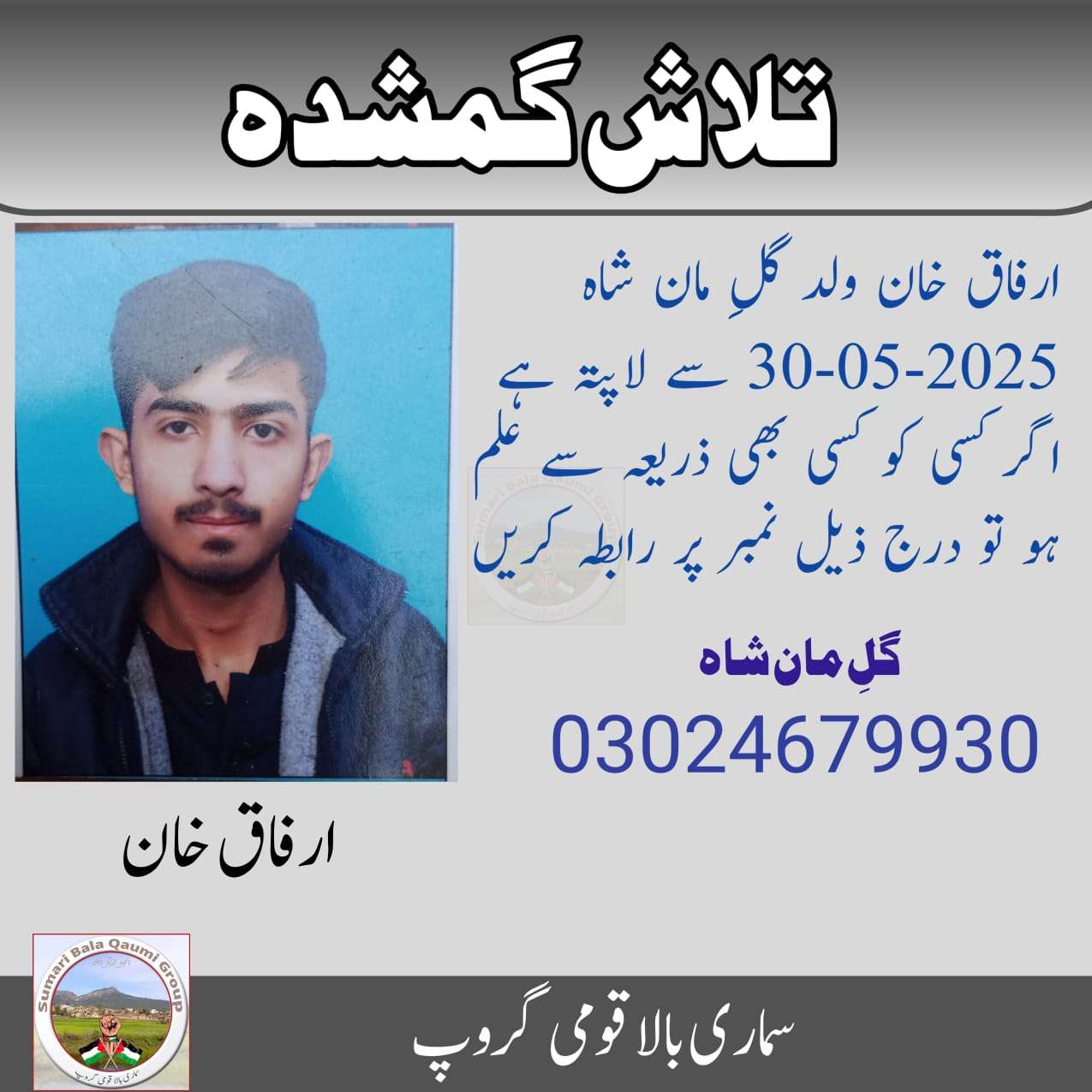 Post Image