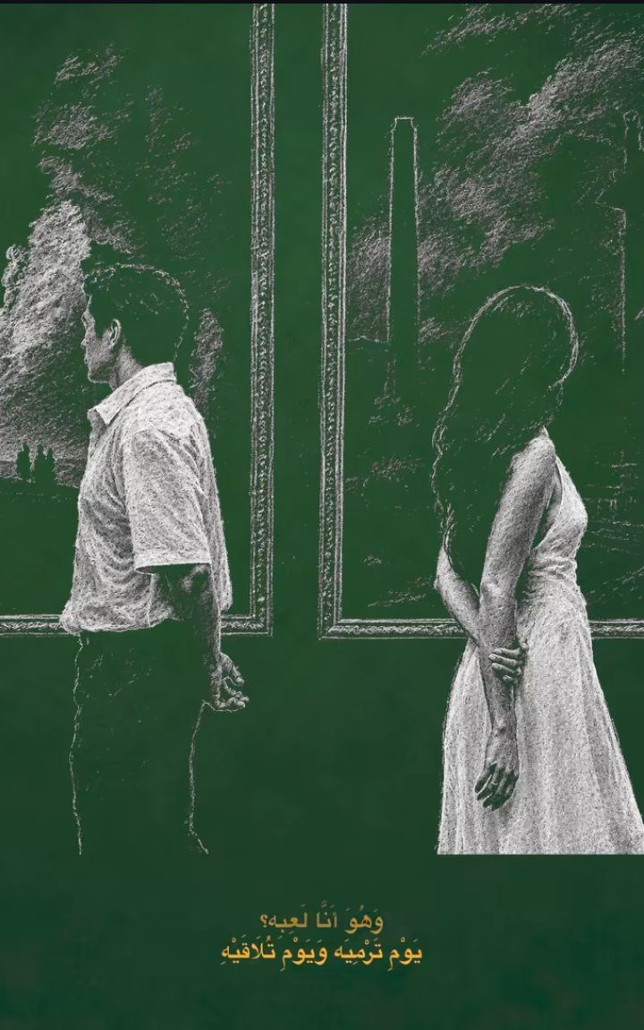 شادي صيام Cover Image