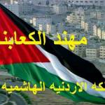 مهند الكعابنة ابو عبدالله Profile Picture