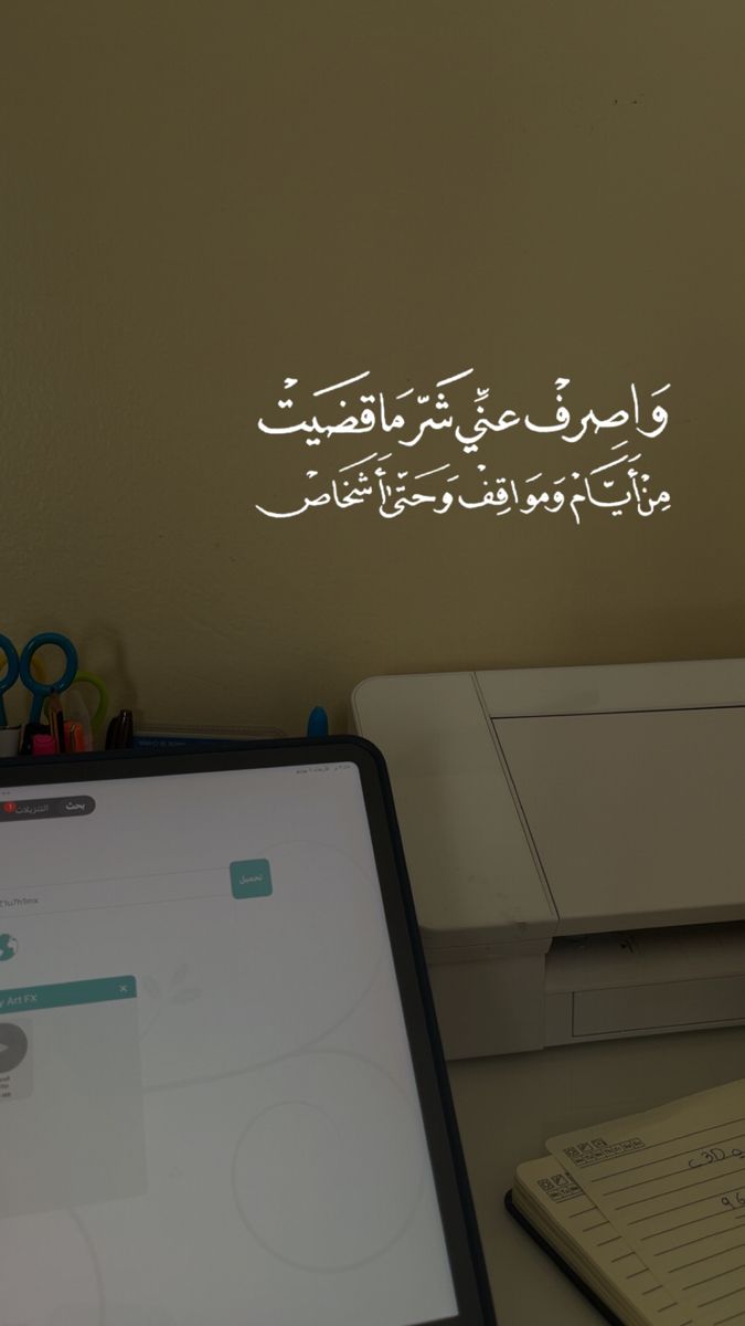 Bassma el Cover Image