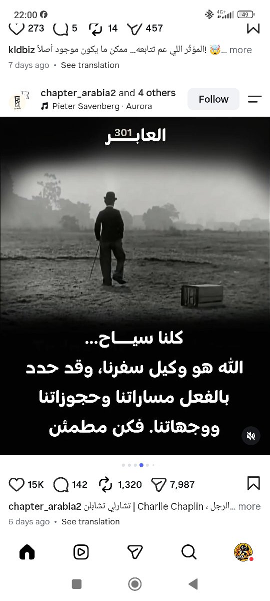 مجرد رحلة Cover Image